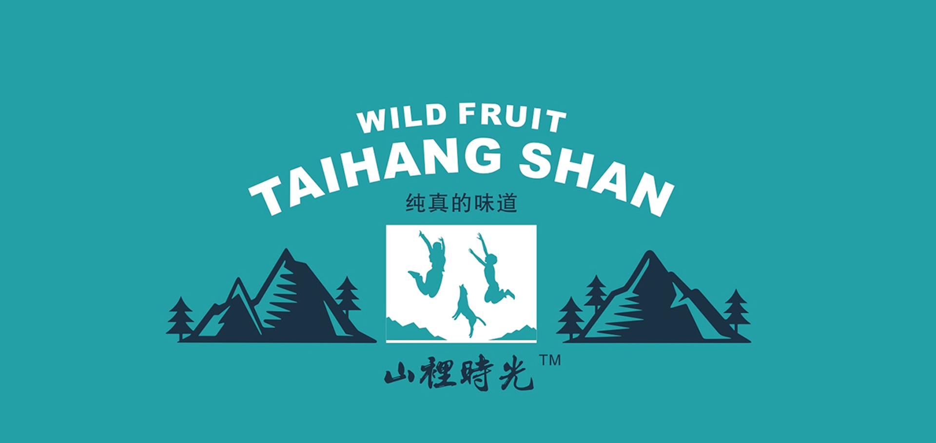 山(shān)裡(lǐ)時(shí)光(guāng)