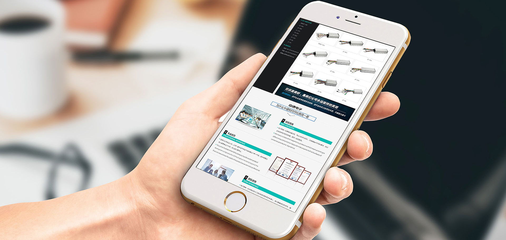 中通(tōng)電(diàn)子(zǐ)